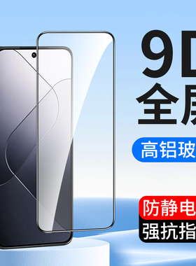 适用9D全屏小米14钢化膜13 12青春11手机膜10黑鲨5pro 5RS高清xiaomi9se高铝8保护贴膜CC9全包防爆抗指纹
