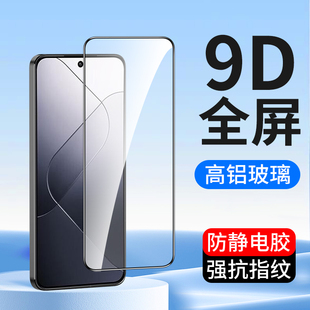 适用9D全屏小米14钢化膜13 5RS高清xiaomi9se高铝8保护贴膜CC9全包防爆抗指纹 12青春11手机膜10黑鲨5pro