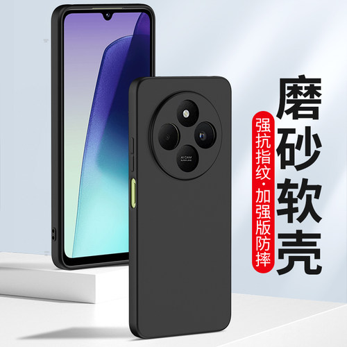 适用小米红米手机壳磨砂防摔软壳
