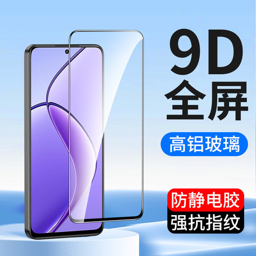 适用oppoRealme手机钢化膜全屏膜