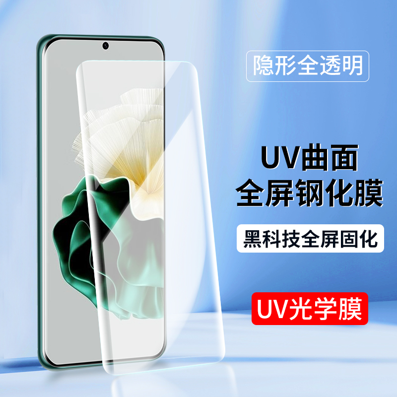 华为曲屏光学膜高清批发手机膜