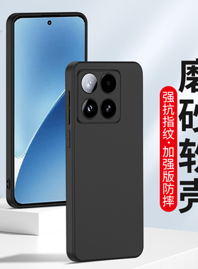 适用磨砂13Pro小米15 14 11Ultra手机壳12S青春版10至尊纪念版CC9e硅胶8se软壳12spro全包小米17新款8男女6X