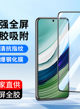 适用全屏华为mate70 Mate60钢化膜50 40 30 9S畅享80Plus畅想9e 8e 20X手机膜7S高清max 20SE玻璃贴膜Z批发