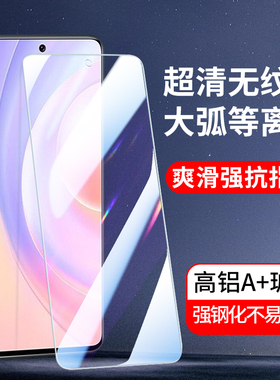 适用全屏覆盖华为荣耀300 90GT 80Pro 50SE V30钢化膜30青春版500Pro手机膜400高清一体全玻璃20新款防指纹