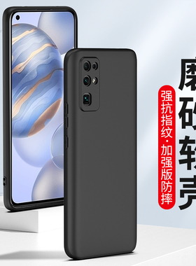 适用磨砂V40荣耀power 30Pro+ 30s手机壳华为20i新款20s 20青春版20pro防摔honor10软壳9 8x保护v30套v20
