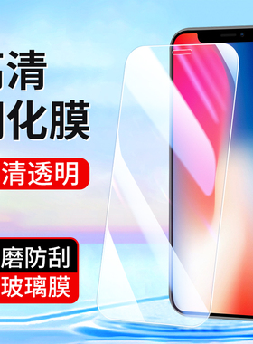 适用iPhone11Pro苹果XR X钢化膜XS Max手机膜iPhone8 7Plus 6Splus高清SE3 2全屏11promax新款透明6S玻璃贴膜