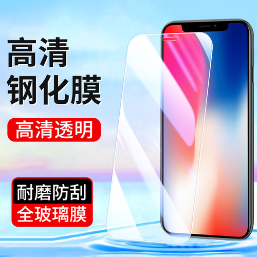 适用苹果11钢化膜高清手机膜批发