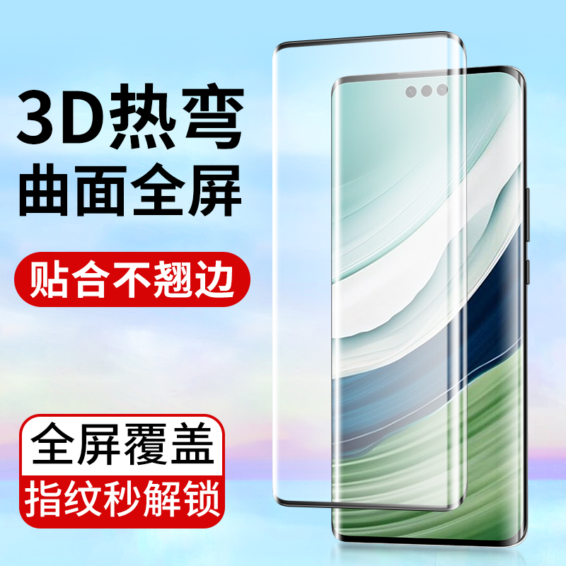 适用3D热弯曲面膜华为Mate60Pro 50RS保时捷40E钢化膜Mate30Pro全屏Mate9Pro高清mateRS新款防指纹20RS手机膜 3C数码配件 手机贴膜 原图主图