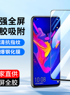 适用全屏覆盖华为荣耀X50i+钢化膜V30pro V20 V10 V9手机膜X40GT X30MAX高清X20se X10 9XPro 8X保护贴膜批发