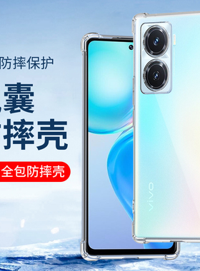适用防摔壳vivo y200i Y300手机壳Y52T Y10 Y77E y76S软硅胶套vivoY97透明Y100新款Y500 Y78 Y37 y36保护Y53S