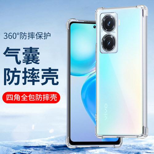 四角防摔适用于vivo系列气囊壳