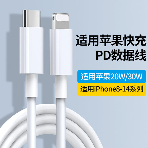 适用苹果充电器PD快充套装