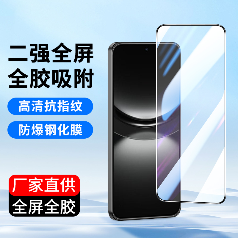全屏华为Nova11钢化膜手机膜批发