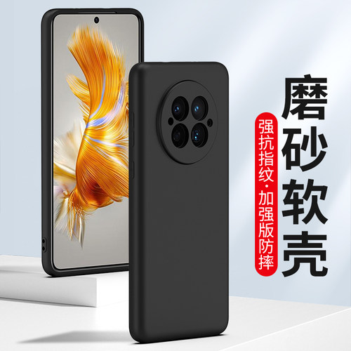 适用华为手机壳磨砂硅胶全包软壳