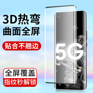 适用于曲面S20FE三星Note20Ultra全屏覆盖S9钢化膜S10+S8热弯S7手机贴膜S6edge新款高清玻璃防指纹保护膜防刮