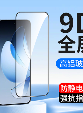 适用9D全屏oppo覆盖Reno13 8Pro 7SE 6 14钢化膜oppoReno5K 5G版3 15手机膜RenoACE2高清玻璃R17一体全胶R15X