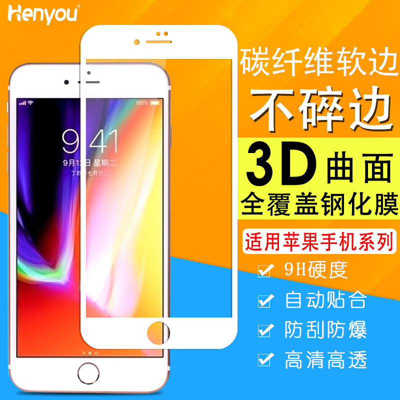 3DÈí±ßÈ«ÆÁÇúÃæ¸Ö»¯Ä¤XÆ»¹û7 iPhone8Plus 6SÈ«¸²¸ÇPÊÖ»úÌùĤÅú·¢