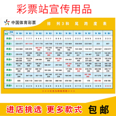 排列3和尾跨度表体育彩票投注站宣传用品体彩排列三资料彩票走势