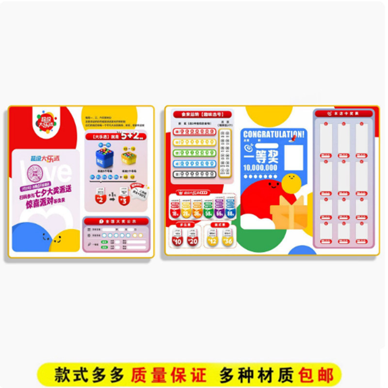 上海体育彩票店大乐透展示牌代销证资讯公示栏顶呱刮亚克力展示框