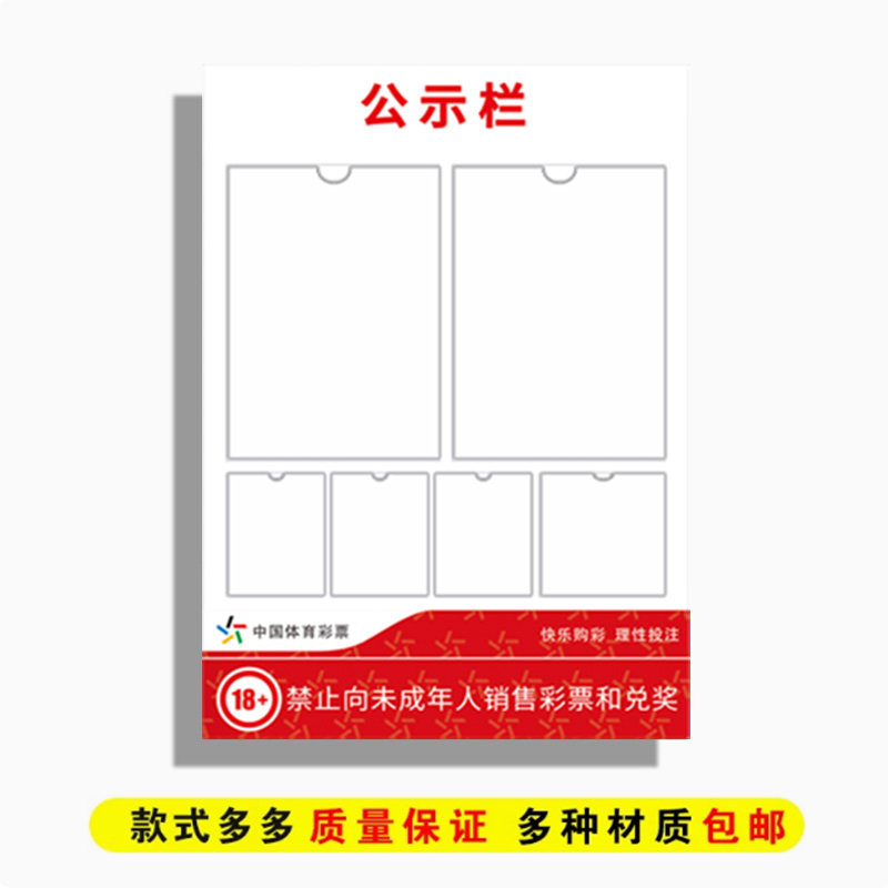 亚克力体育彩票代销证展示框架牌店内用品代销证件照片插入式标牌