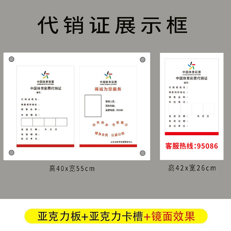 专管销售员亚克力信息公示栏