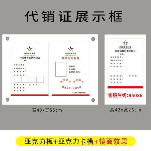 专管销售员亚克力信息公示栏
