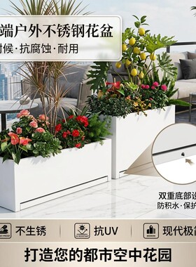 不锈钢花箱阳台天台室内花箱组合露台庭院外摆接水盘花箱支持定制