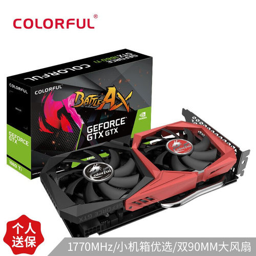 七彩虹（Colorful）战斧 GeForce RTX 2060s 6G电竞游戏显卡全新