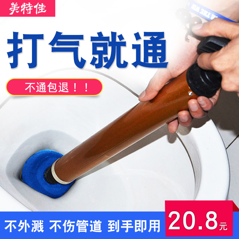 household A gun Toilet Plungers toilet Potty Through sewer tool The Conduit Block Artifact closestoolin the Family/Personal Cleaning Tools , Sanitary appliances/Bathroom accessories , Pipeline dredge  category - from Buy2taobao.com to provide professional Taobao agent buy service
