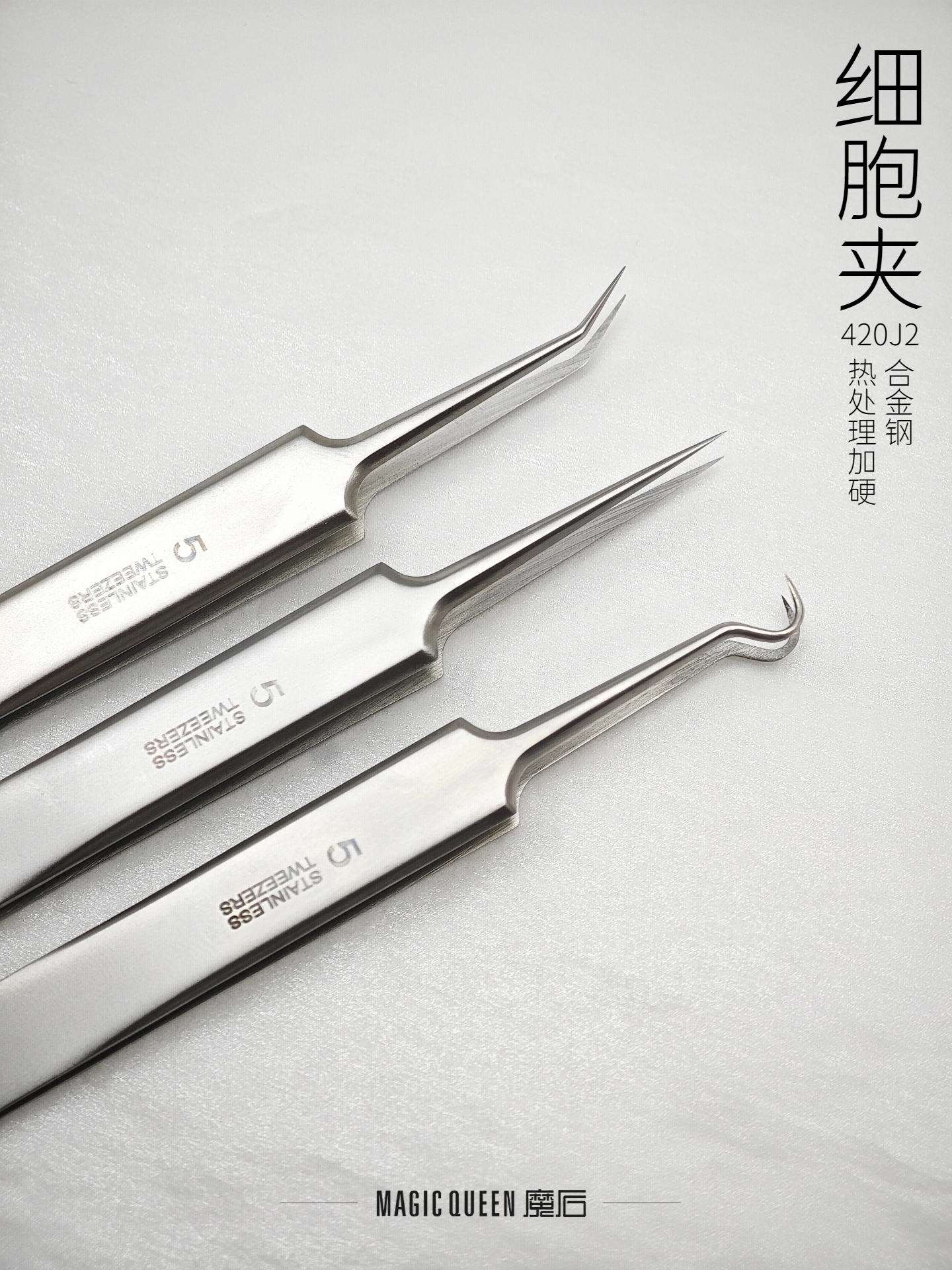 热处理加硬不锈钢细胞夹镊子挤痘毛孔夹黑头粉刺针美容院专用精细