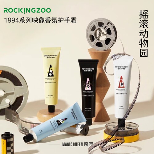 摇滚动物园香氛护手霜留香滋润