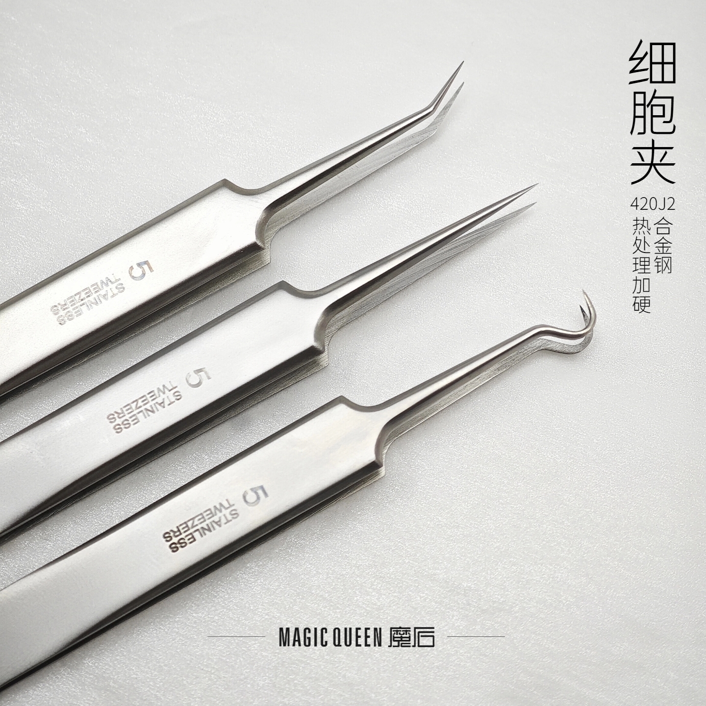 热处理加硬不锈钢细胞夹5号镊子