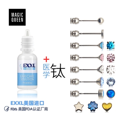 钛合金F136植入级医学耳钉