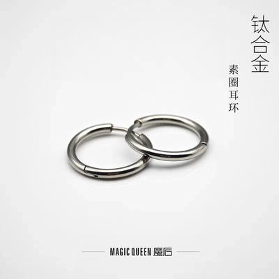 魔后f136医用钛合金耳环