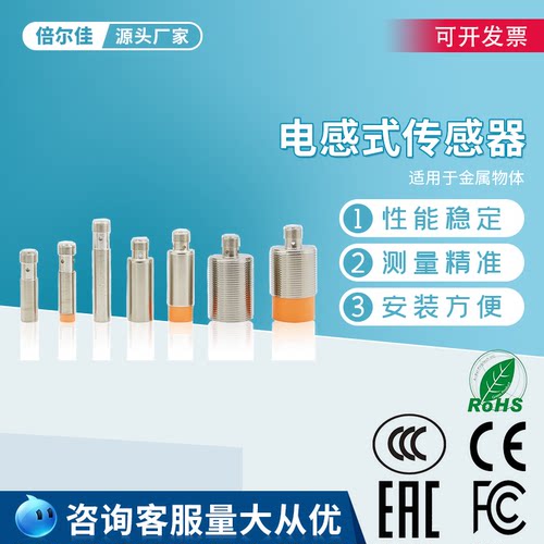 易福门电感式金属感应接近开关