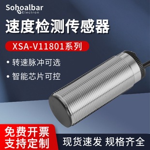 转速速度开关XSA-V11801/12801/11373检测欠速零速转速打滑传感器