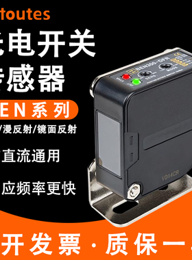 漫反射光电开关BEN5M-MFR300500DFR-BEN10MTFR对射传感器镜面感应