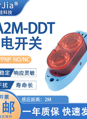漫反射光电开关BA2M-DDT 2M-DDTD BA2M-DDT-P BA2M-DDTD-P传感器
