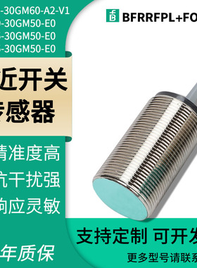 接近开关NBB10-30GM50-E0 60 15 A2 A0 WS NBN25 NBB E2 V1倍加福