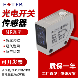 阳明使用10X 60X 60N 30X漫反射光电开关传感器四线可替代原装