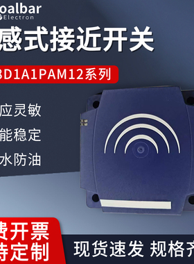 替代施耐德电感式接近开关XS7C1A1NAL2/XS7C40MP230方形传感器