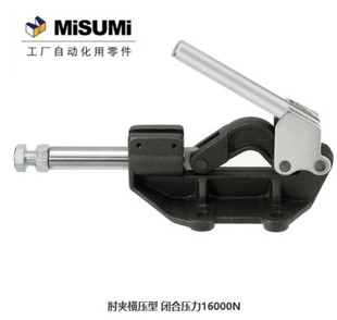 快速夹具 16肘夹 推拉式 MISUMI米思米MC07 夹钳 快速夹钳 工装