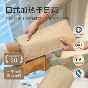 美甲店手部护理加热手套美容院热敷理疗保养手膜电加热手脚套