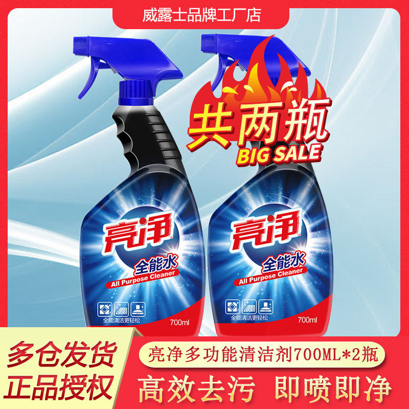 亮净全能水玻璃厨房家用清洁剂图片