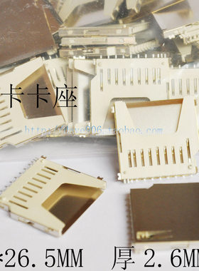 SD卡座 內存卡卡座SD方形卡槽 不带自弹 储存卡插座 SD插槽