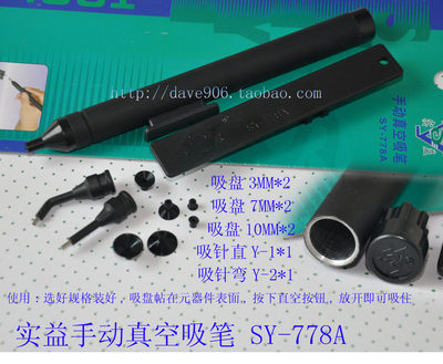 实益吸锡器 SY-778A 真空吸器 IC元器件吸器