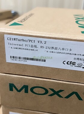 摩莎 MOXA C218Turbo 8口RS-232 C218T智能型 PCI V3.2版本串口卡
