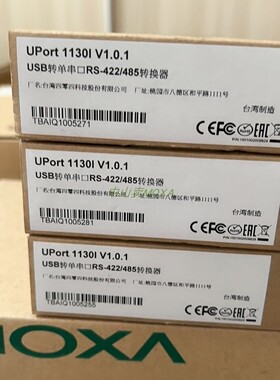 摩莎MOXA UPort1130I 隔离型USB转1个422/485串口转换器 原装联保