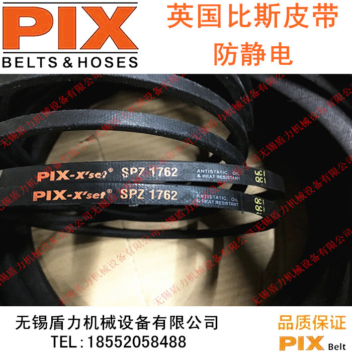 。英国PIX比斯三角带/传动带/窄V带SPZ710/SPZ722/SPZ737/SPZ750