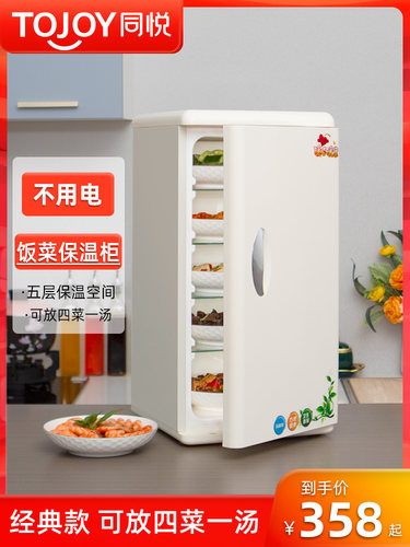 同悦饭菜保温柜家用小型冬天厨房热菜宝餐桌放菜箱加热神器配件 - 封面